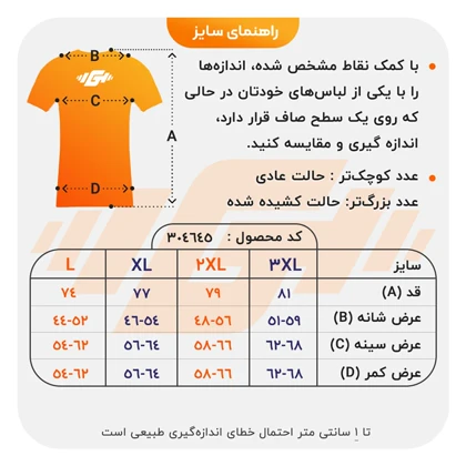 ست تیشرت و شلوارک اسپرت جردن مدل DS-4M1253 یشمی
