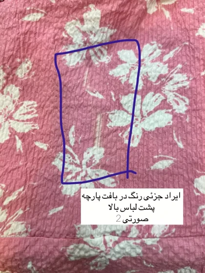 مانتو شومیزی ملودی (دارای ایراد جزئی)