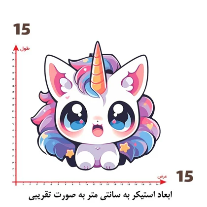 استیکر پارچه و لباس پاد آفرین مدل اسب تک شاخ کد 20 ad