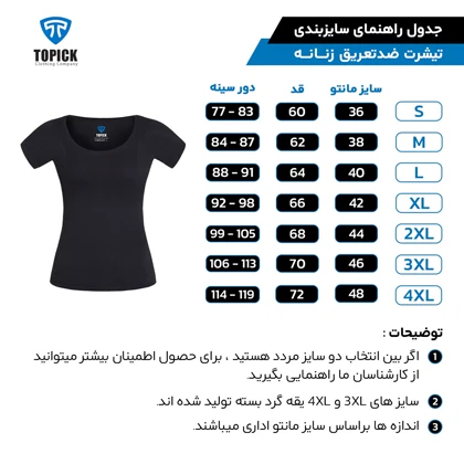 تیشرت ضد تعریق زنانه مشکی