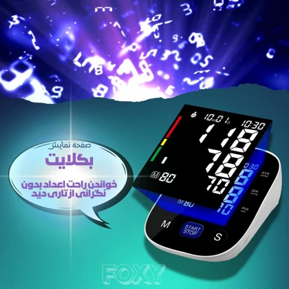 فشارسنج بازویی دیجیتال فوکسی ( foxy ) مدل BLACK