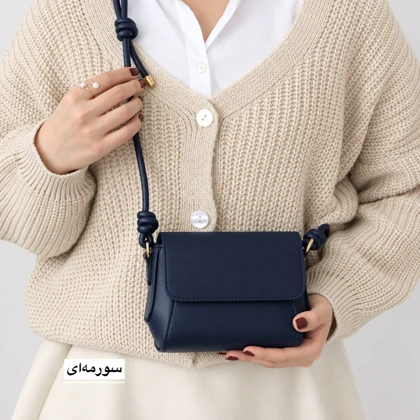 کیف زنانه دوشی مدل نورا
