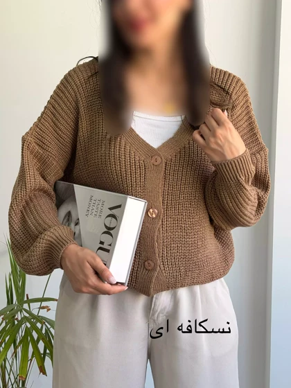 کاردیگان بافت تمنا| استایل تو