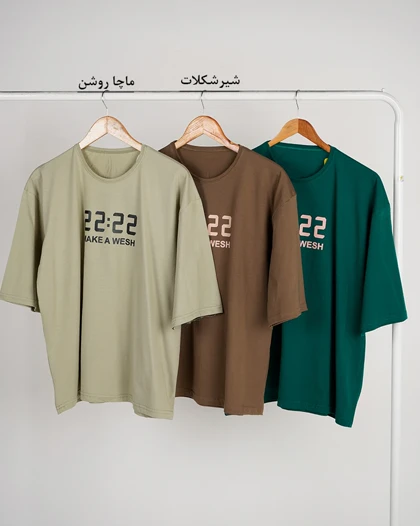 تیشرت باکسیwesh | هیبا