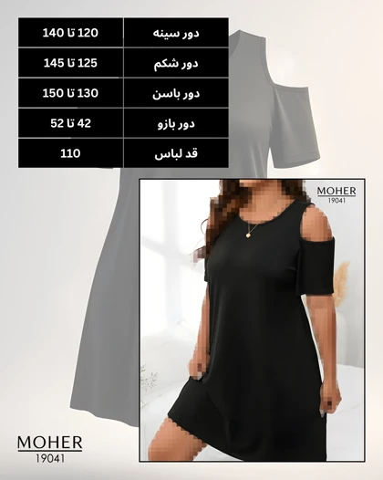 تونیک راحتی زنانه سایز بزرگ