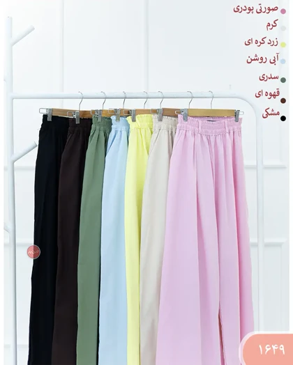 شلواربگ رنگی 1649