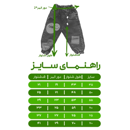 شلوار جین بچگانه مدل استیکر دم پا آزاد کد 10072