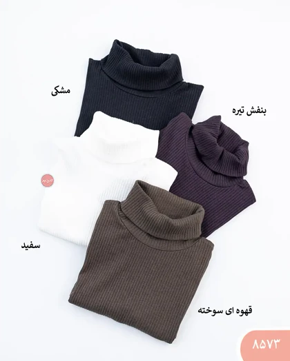 تاپ یقه اسکی کرکره ای 8573