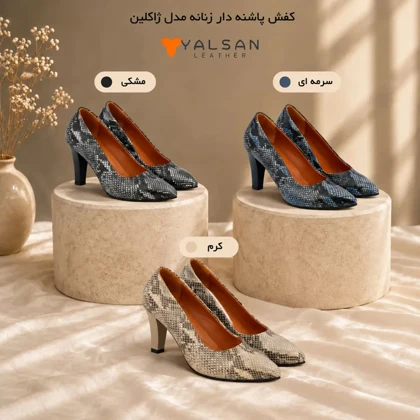 کفش پاشنه‌دار زنانه مدل ژاکلین کد 600-RTL