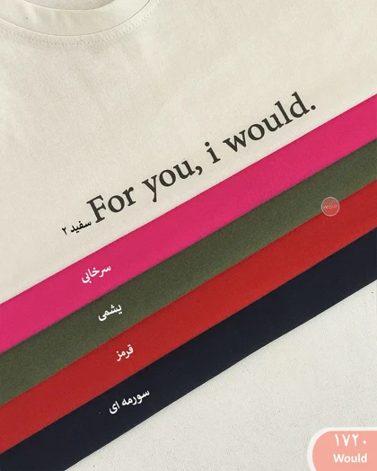 تیشرت باکسی 1720