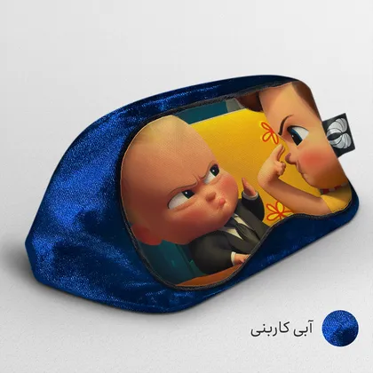 چشم بند بچگانه کاوا ماسک مدل بچه رئیس کد21