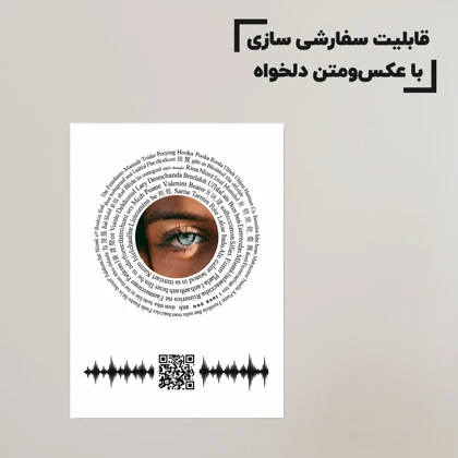 تابلو موزیکال طرح دوستت دارم به صد زبان
