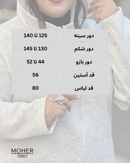 هودی داخل کرک سایز بزرگ ابری