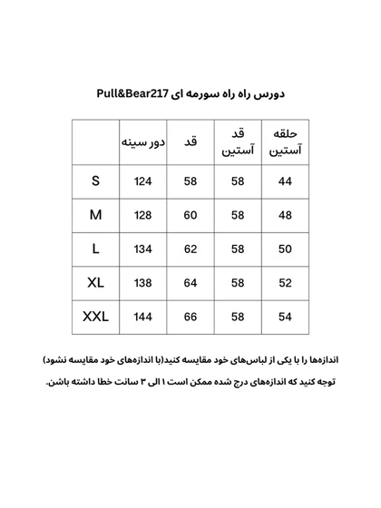 دورس راه راه سورمه ای Pull&Bear217