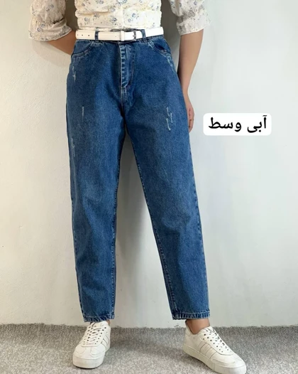 شلوار جین مام قد 90 کد 5066