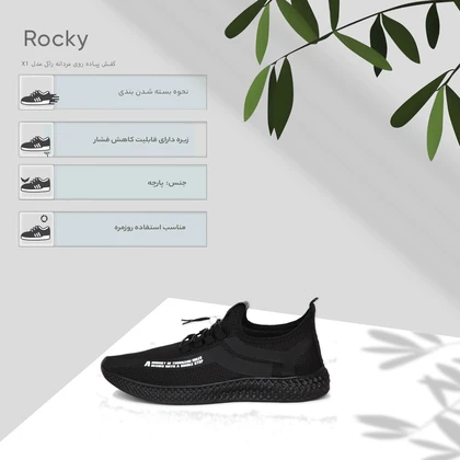 کفش پیاده روی مردانه راکی مدل X1