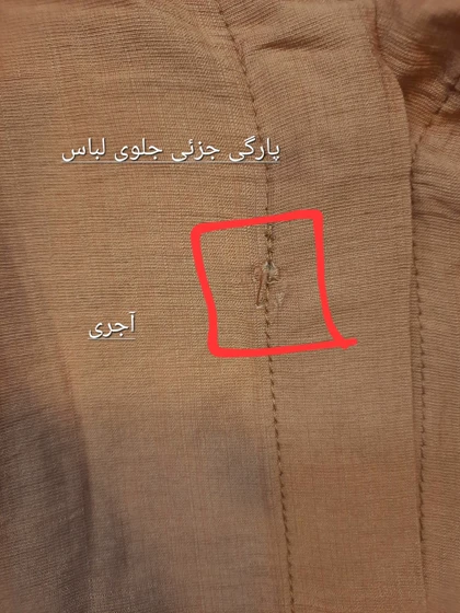 مانتو بلند رها ( دارای ایراد جزئی)