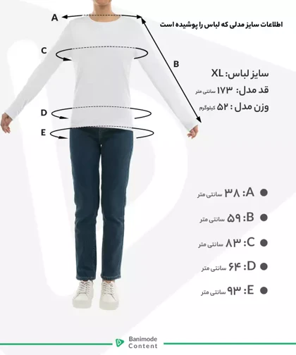 شومیز افرا