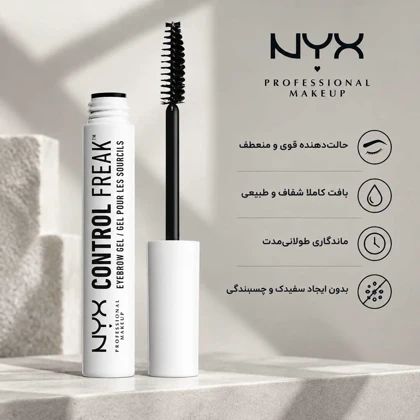 ژل حالت دهنده ابرو بی‌رنگ (Clear Gel)