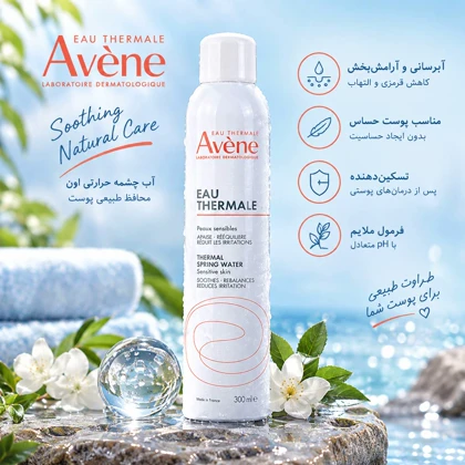 اسپری آب اون Avène مدل Thermal Spring