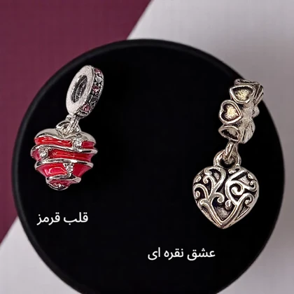 چارم دستبند پاندورا سری قلب2