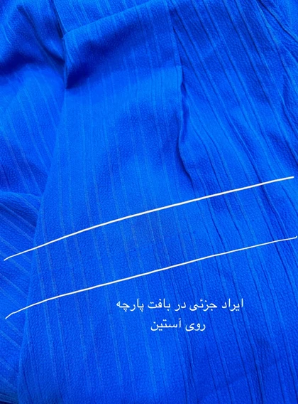 مانتو شومیزی آیوا ( دارای ایراد جزئی )