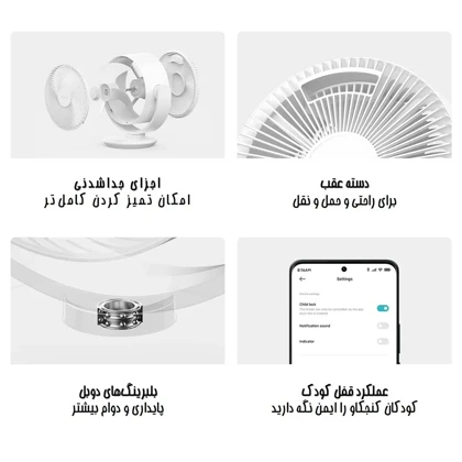 پنکه رومیزی هوشمند شیائومی Xiaomi Smart Desktop Air Circulation Fan مدل BPLDS10DM