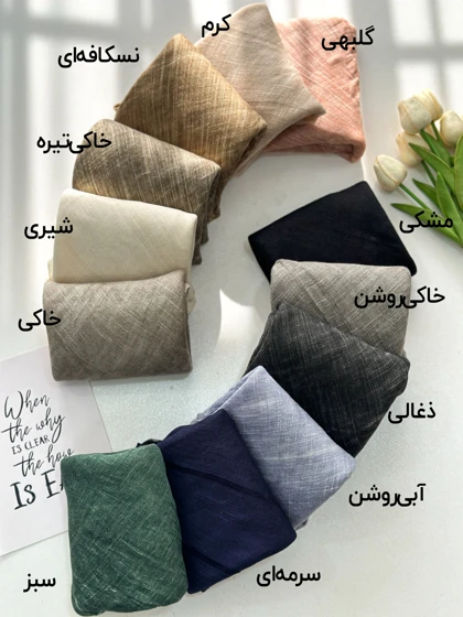 شال ویسکوز ابریشم راه راه 20555