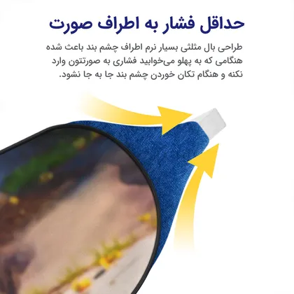 چشم بند بچگانه کاوا ماسک مدل موانا کد3