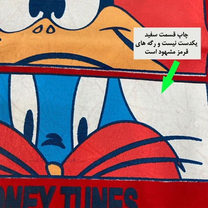 (معیوب)بلوز شلوار دورس اردک رنج4سال