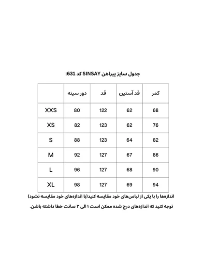 پیراهن سین سی DR631