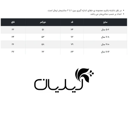 شلوار دخترانه جاستیفای مدل K0469002LG