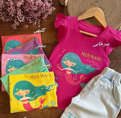 ست دخترانه طرح پری دریایی