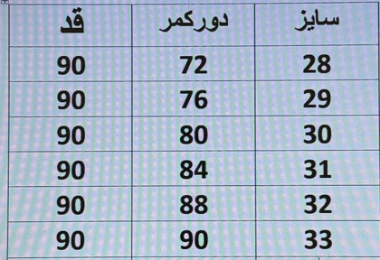 شلوار مام فیت رنگ مشکی دخترانه