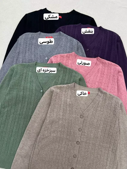 ژاکت بافت جلو دکمه گپ مدل 2 کد 5516