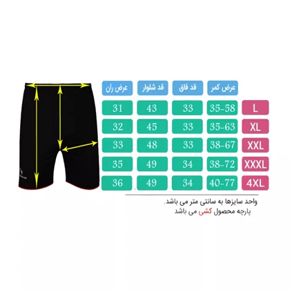 شلوارک درایفیت اسلش لاکرا مردانه تکنیک SH-111