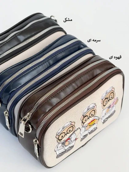 6850-کیف کد 3687