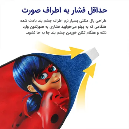 چشم بند بچگانه کاوا ماسک مدل دختر کفشدوزکی کد24