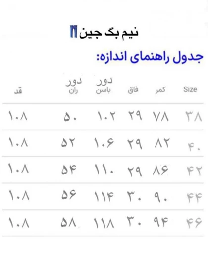 شلوار جین (نیم بگ ) کد 2885