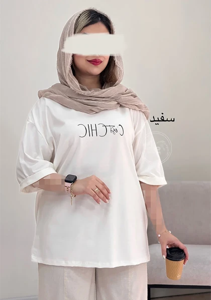 تیشرت الناز