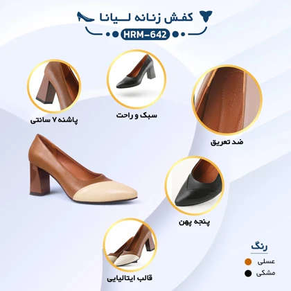 کفش پاشنه‌دار زنانه چرم یلسان مدل لیانا کد 642-HRM