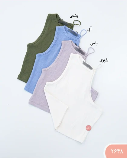 کراپ تاپ رومی 2648