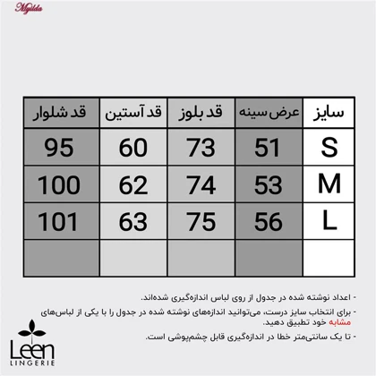 ست بلوز و شلوار مردانه نخ پنبه سرمه ای لین
