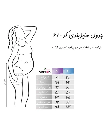 تیشرت و شلوار خرس پرنده بارداری زنانه