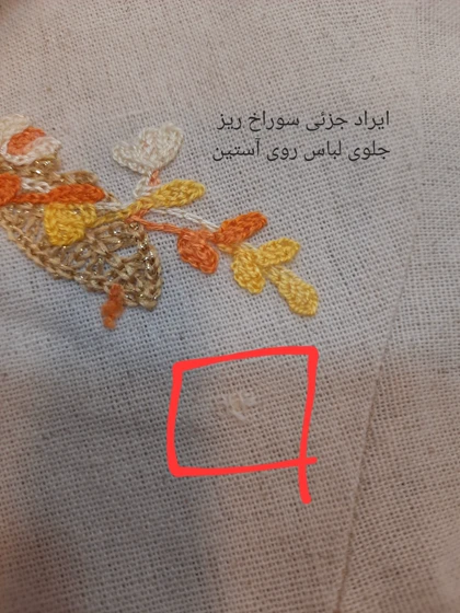 مانتو شومیزی گلشید ( دارای ایراد جزئی )