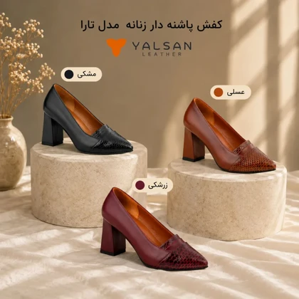 کفش پاشنه‌دار زنانه مدل تارا کد 613-MRV