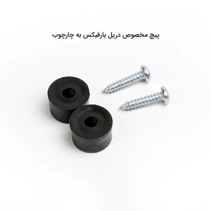 پیچ و مهره بارفیکس (2عددی)