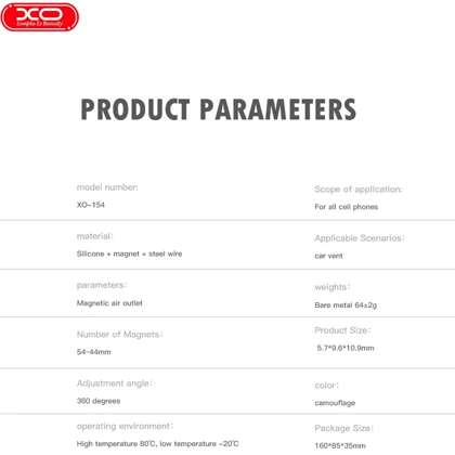 هولدر موبایل ماشین ایکس او XO مدل C154 مگنتی