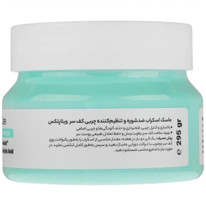 ماسک اسکراب ضدشوره ویتاپلکس مدل Scalp Care تنظیم کننده چربی 295 گرم