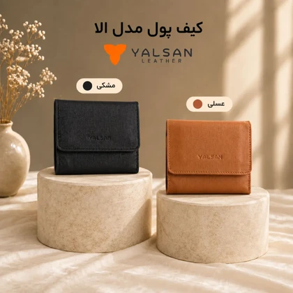 کیف پول زنانه مدل الا کد 148-HRM